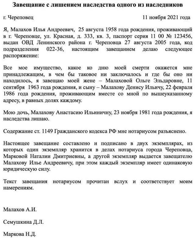 Как оформить завещание на квартиру ⇕ Какие нужны документы