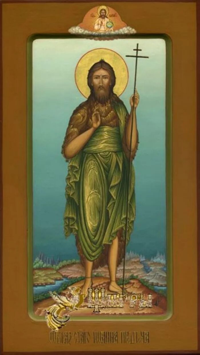 Собор предтечи и крестителя господня иоанна. Святой иоанн креститель предтеча икона. Икона св захарий. Пророк иоанн креститель. Святой иоанн предтеча икона.