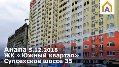Анапское шоссе 20