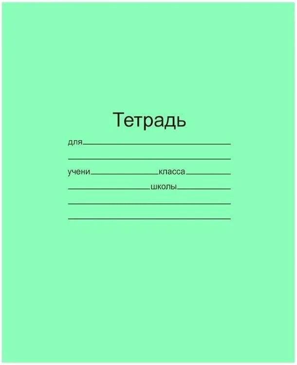школа 21 века 3 класс математика рабочая тетрадь. по программе школа россии рабочие тетради в 3 класс. тетрадь 3 класс. тетрадь по русскому языку 2 класс. математика гейдман 3 класс рабочая тетрадь.