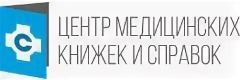 Центр справок ставрополь