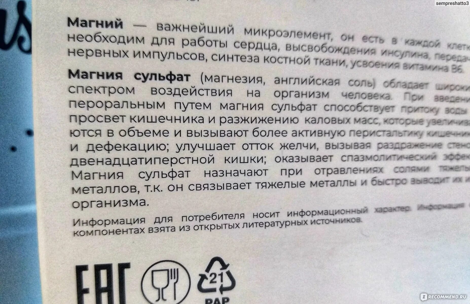 Компресс из магнезии при уплотнении после уколов. Компресс из магнезии при уплотнении после уколов