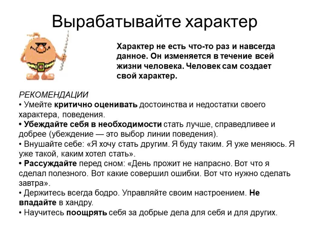 Всегда ли внешний вид соответствует характеру