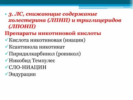 Уменьшенным содержанием