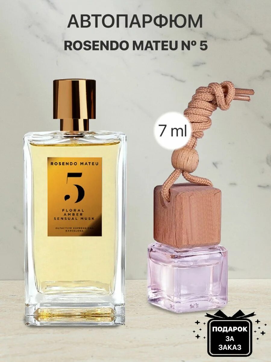 Rosendo mateu 5 floral amber sensual musk. Rosendo Mateu Парфюм. Духи Розендо Матео 5. Духи оригинал. Ноты парфюма.