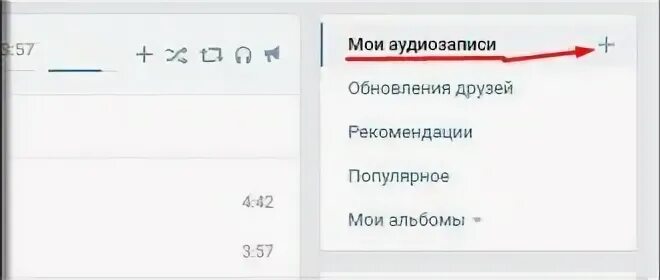 Отправить аудиофайл