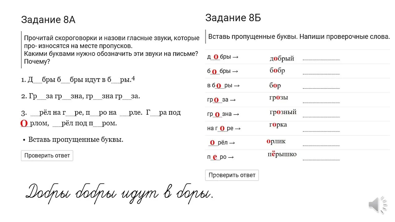 Гласные согласные в корне правило. Гласные и согласные в корне 4 класс. Правописание гласных и согласных в корне. Правописание гласных и согласных в корне слова 4 класс. Правописание гласных и согласных в корнях слов.