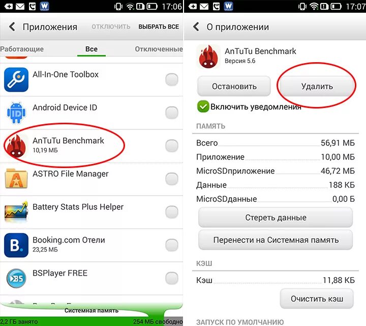 Удали все приложения. Как отключить системное приложение. Андроид удалить. Как убрать с телефона ненужные приложения. Удалить приложение на моем телефоне