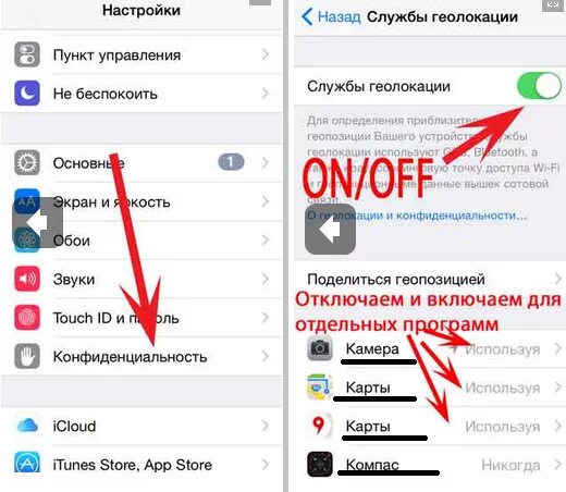 Как поменять геопозицию. Как изменить геолокацию на айфоне. изменение геолокации на iphone. изменить в айфоне геолокацию страну. как изменить геопозицию на айфоне.
