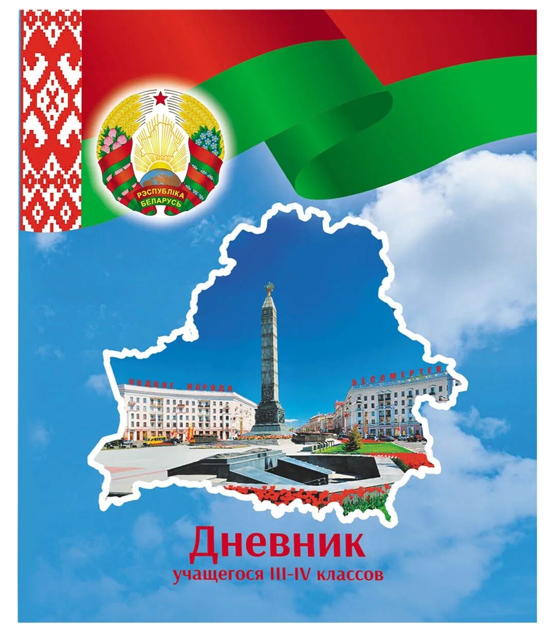 2 класс рб