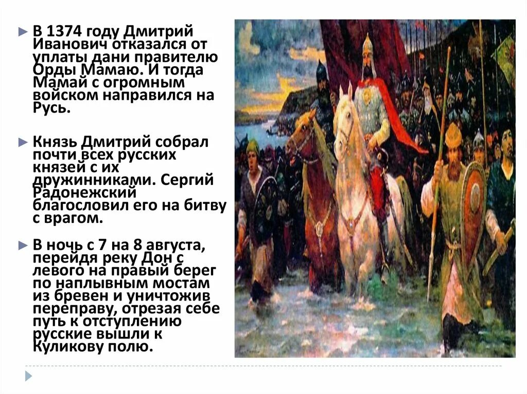 Подвиг донского 4 класс литературное чтение. Подвиг донского 4 класс литературное чтение