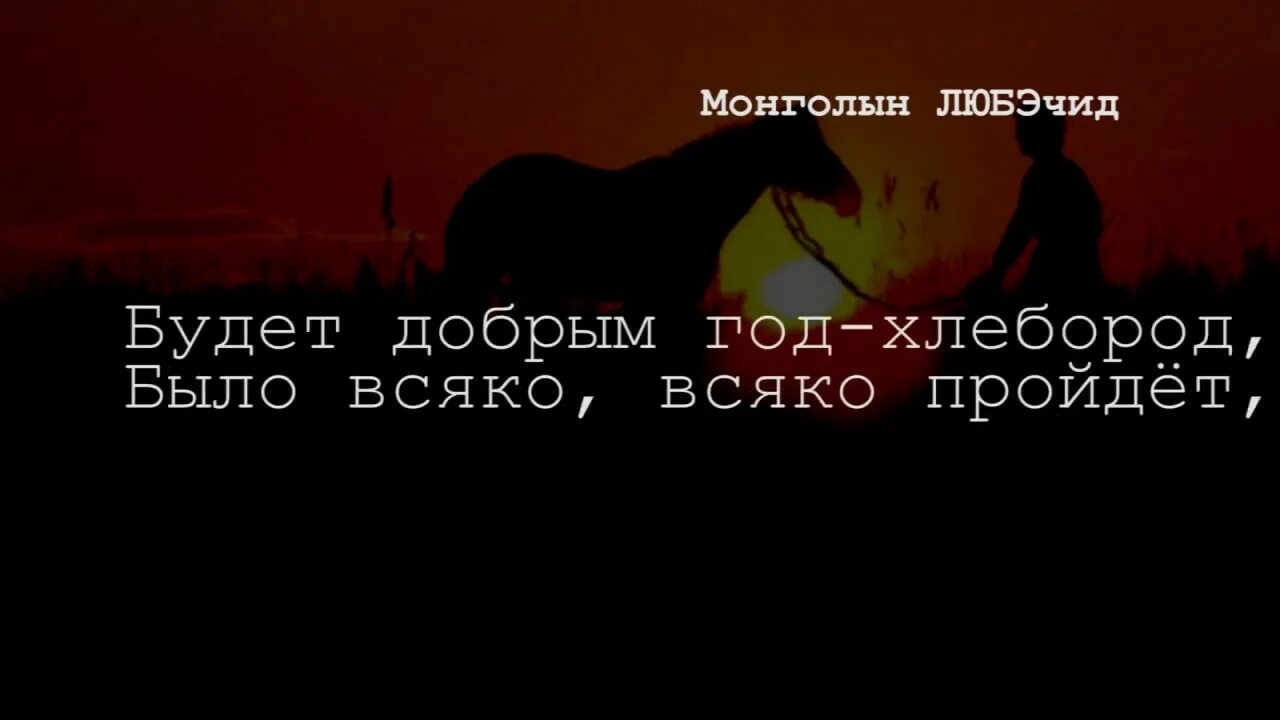 Про коня выйду ночью слушать. Конь караоке со словами. Конь Любэ караоке. Расторгуев песня про коня.