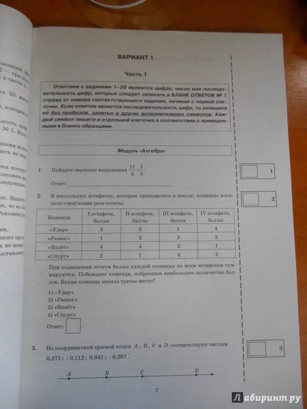 Типовой вариант. ОГЭ по алгебре 2018. ОГЭ типовые задания. Задачи ОГЭ 2018.