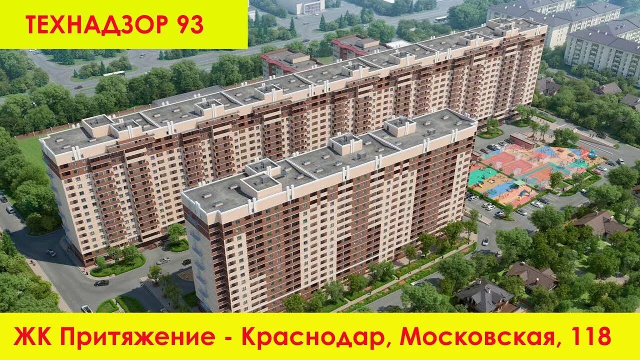 Притяжение краснодар. ЖК Притяжение Краснодар. ЖК New Tower Краснодар. ССК Притяжение Краснодар. ССК Краснодар ЖК Притяжение планировка.