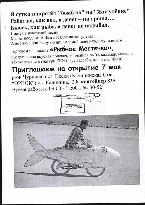 бьюсь как рыба а денег не надыбал. биться как рыба об лед. я бьюсь как рыба а денег не надыбал рэп. биться как рыба об лед. трофим бьюсь как рыба слова.