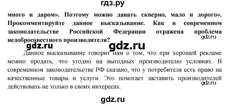 Общество 11 класс боголюбов конспект