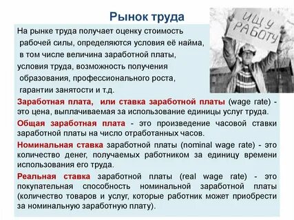 Работники получают за свой труд ренту
