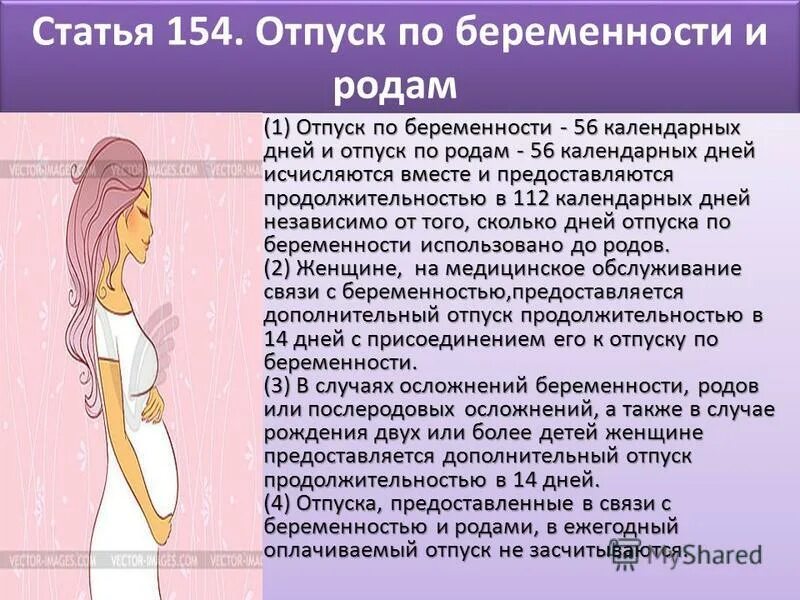 До скольки недель принимать. На какой неделе уходят в декретный отпуск. Декретный отпуск по беременности. Во сколько недель уходят в декрет. Во сколько недель уходят в декретный отпуск.