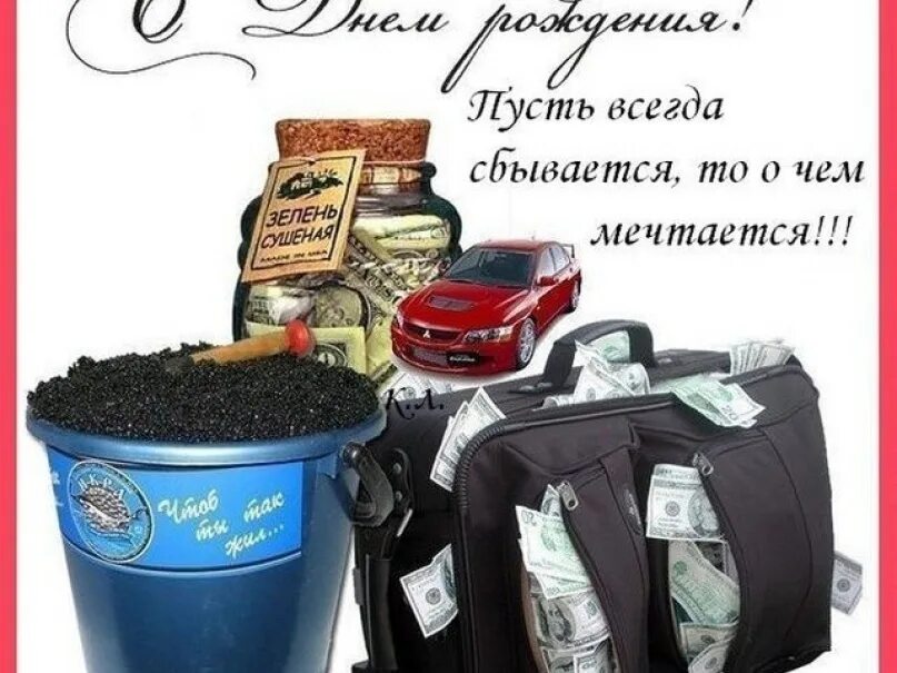 Пусть всегда сбывается. Поздравление с днём рождения мужчине коллеге. Поздравления с днём рождения сотруднику мужчине. Поздравление молодому парню коллеге. Открытка с днем рождения молодому мужчине коллеге.