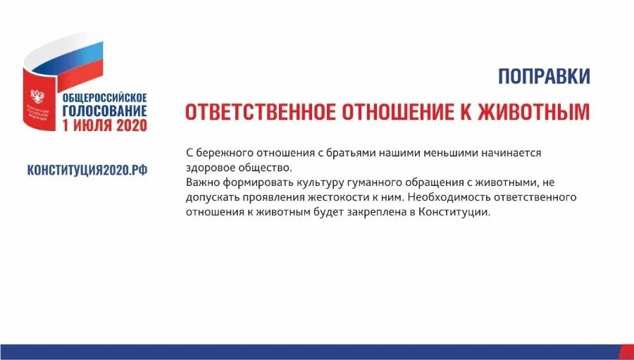 структура конституции преамбула. изменения в конституции рф. конституция 2020 ст. конституция 2020 ст. конституция поправки территориальная целостность.