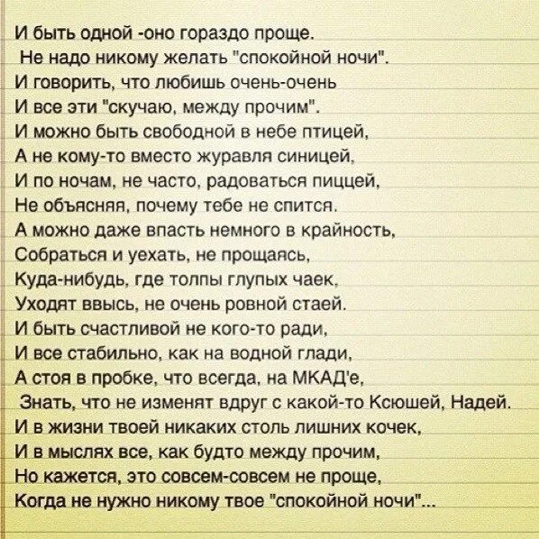 Никому не нужен слова песни. И быть одной гораздо проще. А быть одной оно гораздо проще. Кому это надо никому не надо кому это нужно никому не нужно. Гораздо проще.