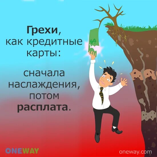 Это ваша расплата за все. За наши грехи расплачиваются дети. За грехи родителей расплачиваются дети цитаты. Наши дети отвечают за наши грехи. Цитаты про грехи.