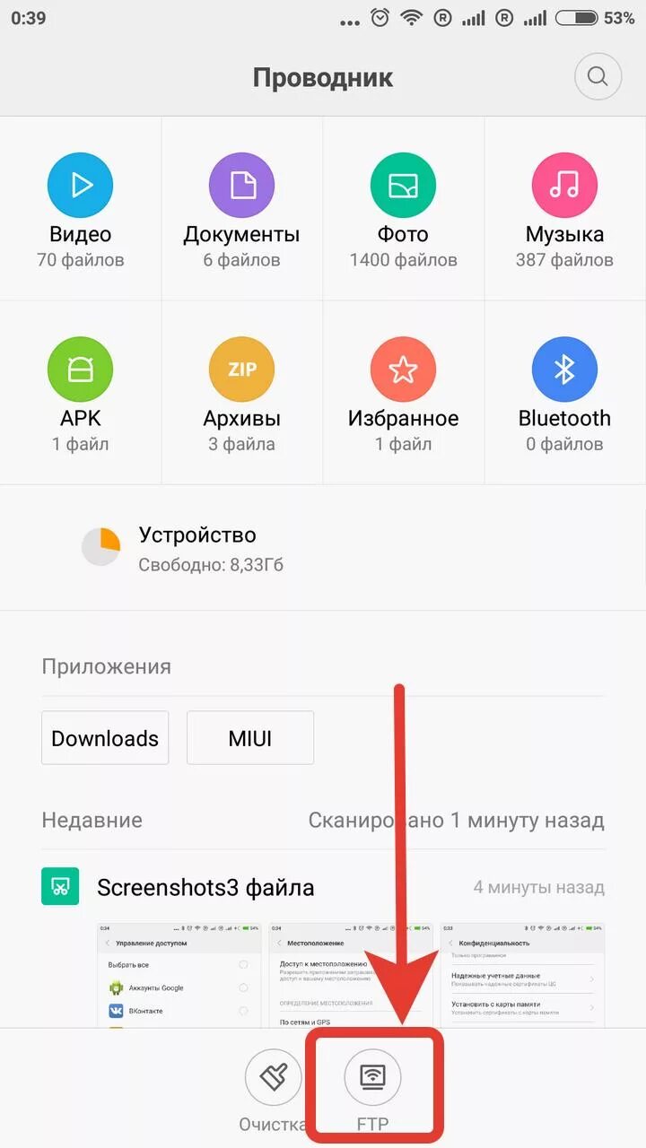 Файлы Xiaomi. Скаченные файлы на Ксиаоми редми. Файлы загрузчика на ксиоми. Где находятся файлы телефон Ксиаоми.