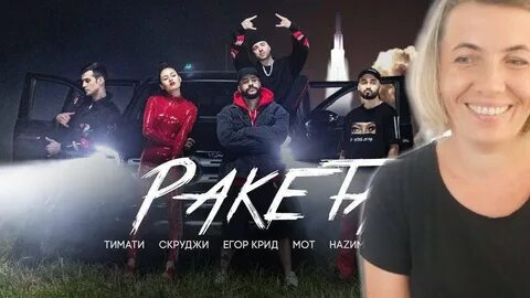 Тимати ракета