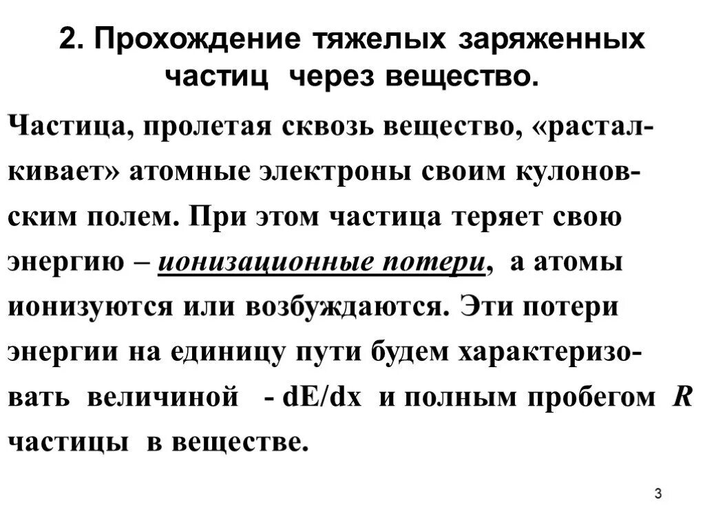 Тяжелая частица 6. Тяжелая частица 6. Тяжелая частица 6. Тяжелая частица 6. Частицы в русском языке.
