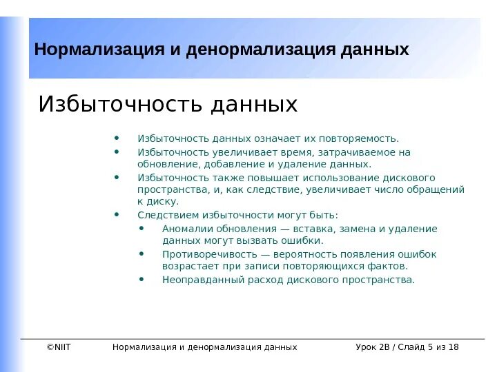 Нормализация параметров. Нормализация параметров