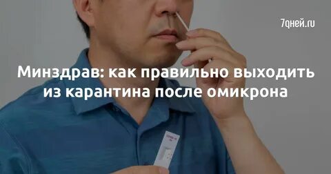 Есть после карантина
