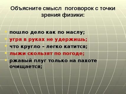 Пословица точка