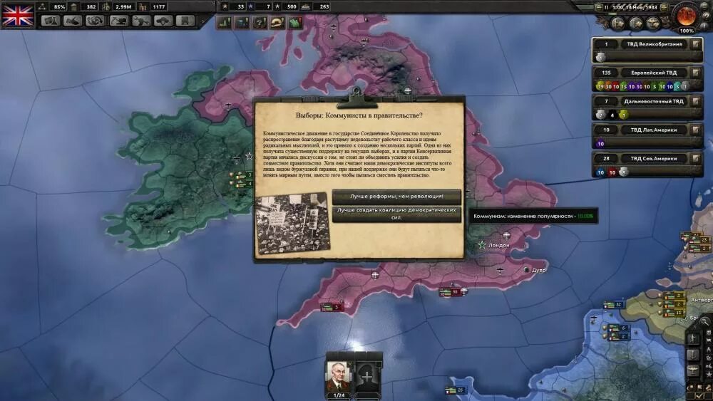 Длс на южную америку хой 4. Hearts of Iron IV strategium. Нечестивый Союз hoi 4. Типичная демократия hoi4. Демократия выборов нет hoi 4.