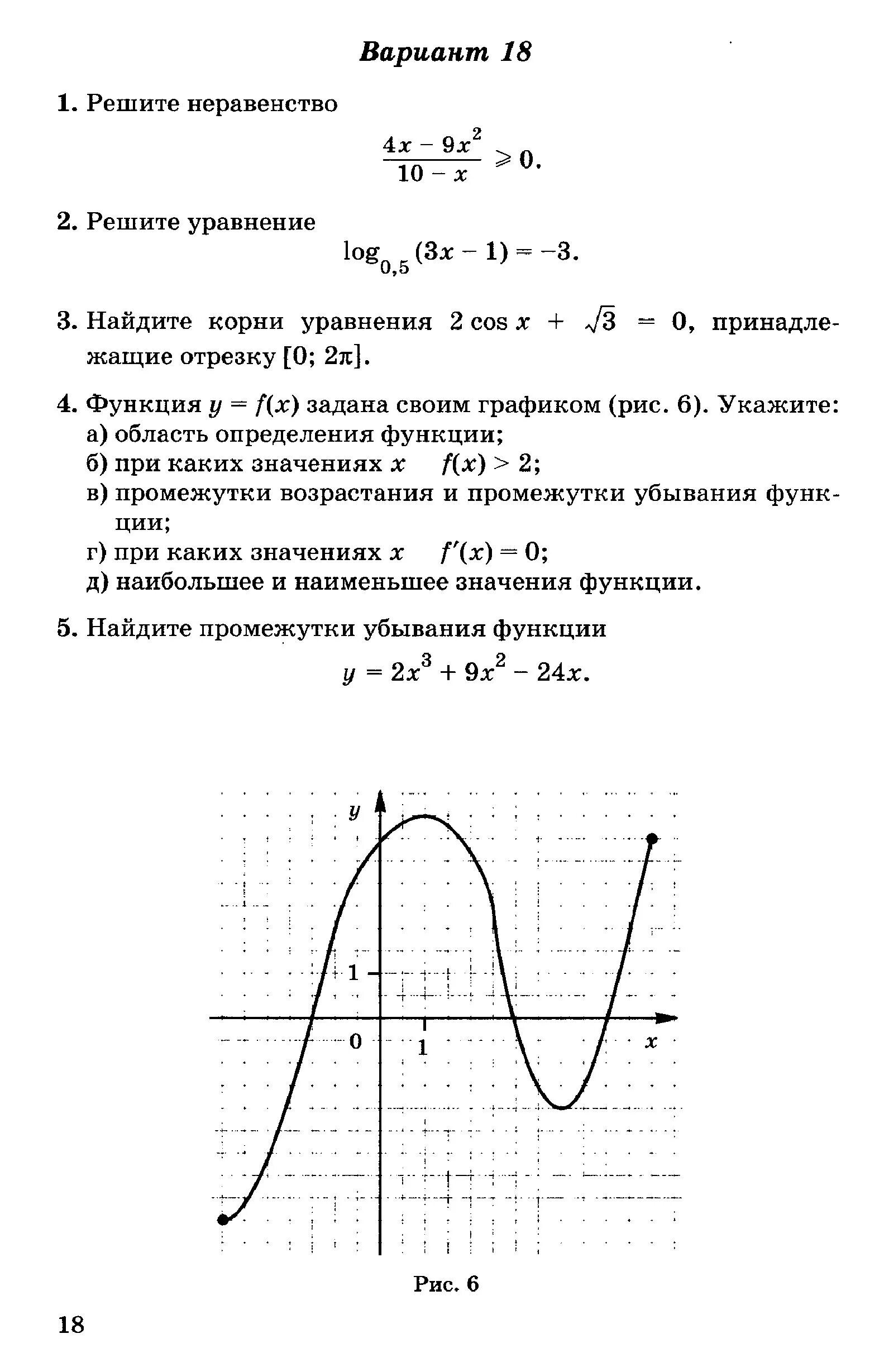 Экзаменационные задания по дисциплине математика. Экзаменационная работа по математике. Математика 11 класс экзаменационные задания. Экзаменационная работа по математике 11 класс. Экзаменационные задание по математике вариант 1