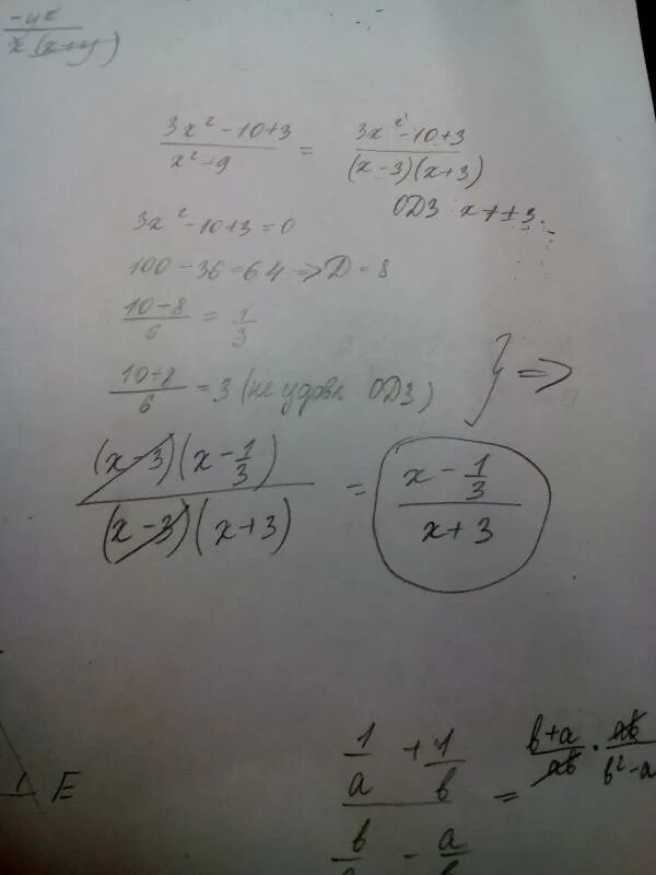 X2-9/3x2+x3 сократите дробь. Сократите дробь 3 x2-10x+3/x2-3x. X^2+2x-3/x+3 сократите дробь. Сократить дробь 3x+2.