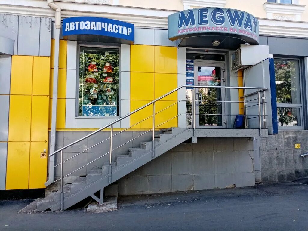 Автозапчасти мегвей уфа. Мигвей запчасти уфа. Мигвэй уфа. Владивостокская 4б/1. Автозапчасти мегвей уфа.