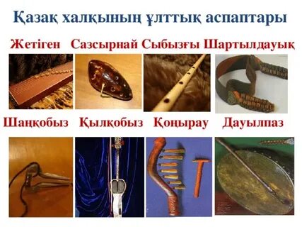 Аспалы пенисалардың фотосуреттері