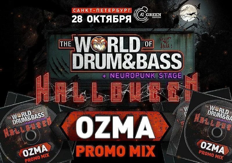 Drum and bass mix. Ozma Drum Bass. Микс промо. Фестиваль драм энд бейс. World of Drum and Bass 2022.