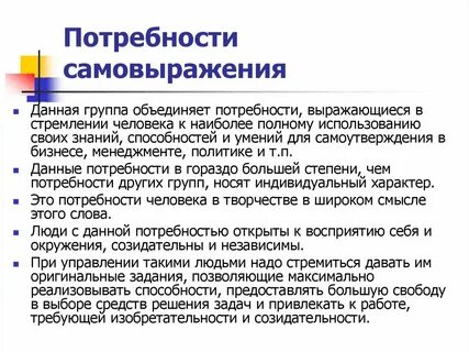 Средства самовыражения