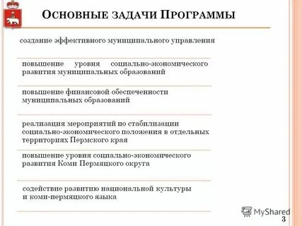 Программа эффективная власть