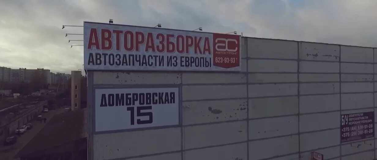 Автостронг беларусь. Автостронг беларусь. Автостронг-м. Автостронг беларусь. Автостронг-м контрактные запчасти.