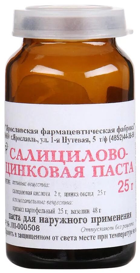 Салициловая паста купить. Салицилово-цинковая паста (Лассара) 25г паста. Цинкосилициловая мазь. Салицилово-цинковая мазь Лассара. Силицилоцинковая паста.