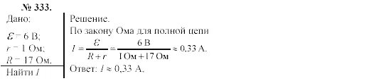 Задачи ома для полной цепи. Задачи на закон Ома для полной цепи. Закон Ома для полной цепи задачи с решением. Задачи закон Ома для полной цепи 10 класс. Задачи на закон Ома для полной цепи 10 класс с решением.