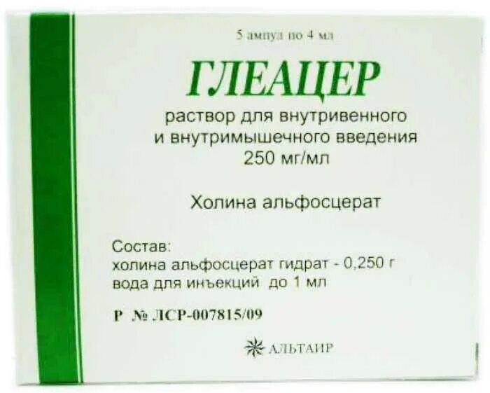 Холина альфосцерат аналоги. Альфа холина альфосцерат таблетки. холина альфосцерат глиатилин 2мг. холина альфосцерат уколы. холина альфосцерат уколы 4 мл 250.