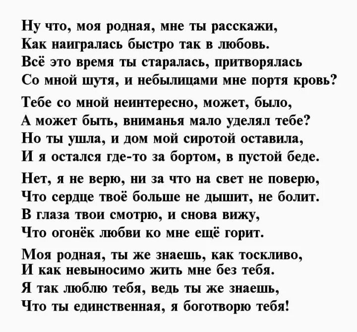 Прощай любимый мужчина слова. Прощальное письмо любимому мужчине своими словами. Прощальное письмо любимому мужчине при расставании. Прощальный стих любимому. Прощальные стихи девушке.