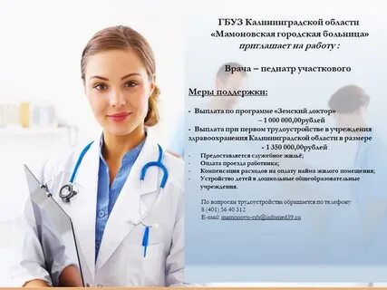 Медсестры калининград