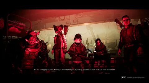 Mutant year zero road to eden трейнер