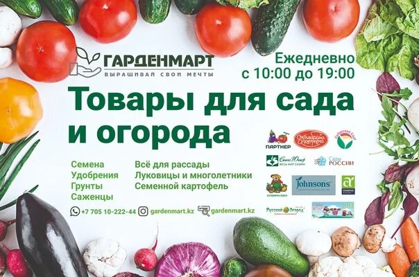 Гарденмарт интернет отзывы покупателей