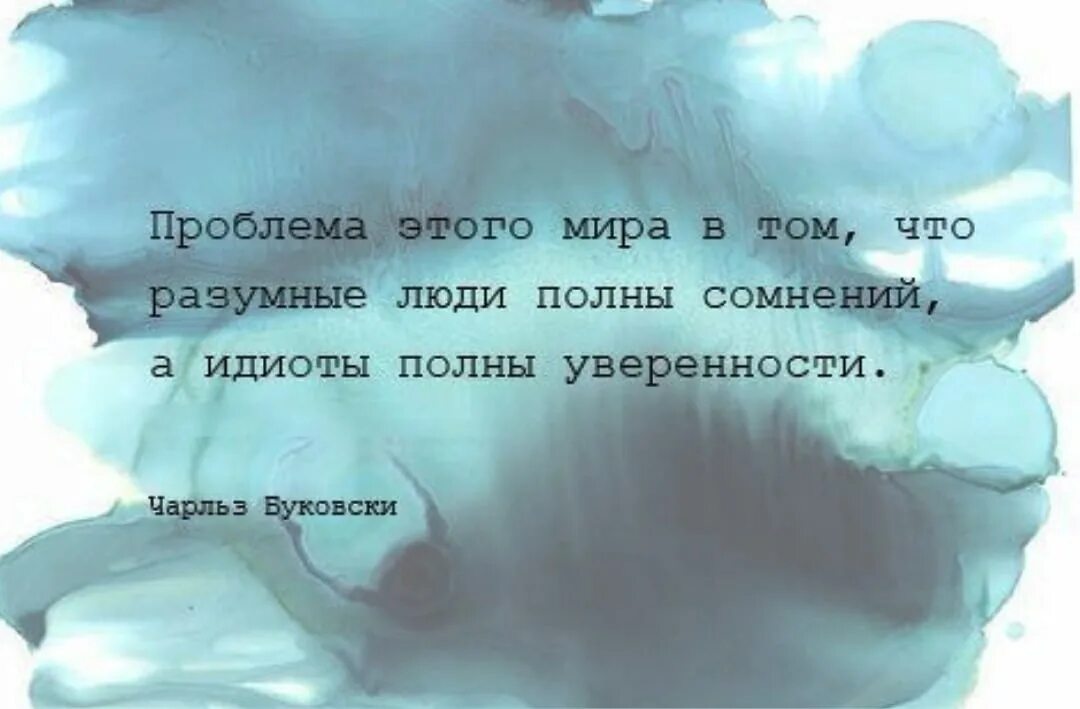 Обоснованность сомнения. Статусы про сомнения. Статусы про сомнения в человеке. Умные цитаты про выгоду. Цитаты о разумности.