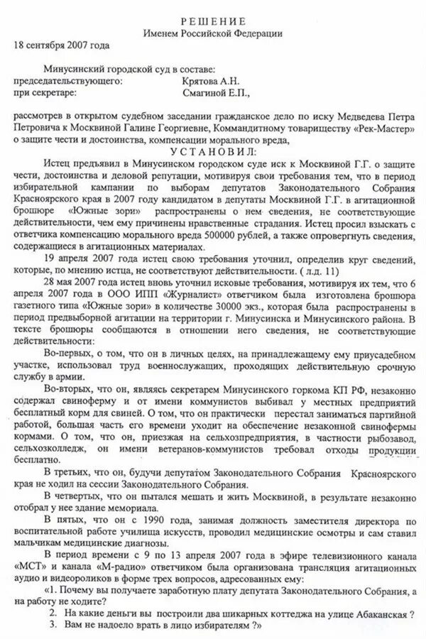 Заявление на сотрудника полиции превышение должностных полномочий. Жалоба на превышение должностных полномочий. Жалоба на превышение должностных полномочий образец. Заявление в прокуратуру о превышении должностных полномочий. Превышения полномочиями примеры